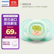 新安怡（AVENT）飛利浦新安怡 安撫奶嘴新生嬰兒寶寶哄睡防脹氣進(jìn)口硅膠0-2個(gè)月