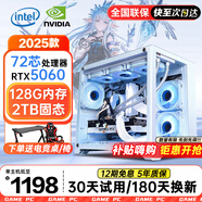 技械騎士128G內(nèi)存酷睿i7/i9升24核電競臺式機電腦4060電競主機吃雞獨顯辦公組裝補貼家用游戲水冷電腦整機 單主機【2025新款+五年質(zhì)保】 套一：酷睿i7強芯/16G+256G/性能辦公集顯