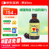ChildLife童年時(shí)光第一防御液118ml含接骨木莓連翹提取物增強(qiáng)免疫力半歲+