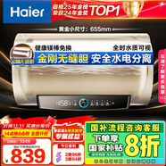 海爾（Haier）國(guó)家補(bǔ)貼20%電熱水器50升PD3 金剛無(wú)縫膽終身免換鎂棒一級(jí)能效節(jié)能省電儲(chǔ)水式大水量家用京東自營(yíng)