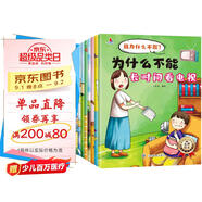 小紅帆我為什么不能全套10冊?xún)和榫w管理故事書(shū)與性格培養繪本3-10歲 注音漫畫(huà)拼音版 童書(shū) 兒童繪本 暑假作業(yè) 一升二暑假銜接 小升初暑假銜接