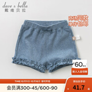 戴維貝拉（DAVE＆BELLA）夏季兒童女童夏裝嬰幼童百搭褲子嬰兒幼兒女寶寶夏天休閑花邊短褲