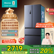 海信冰箱525L雙系統(tǒng)法式多門四開門家用一級能效無霜家電國家補貼20%以舊換新BCD-525WNK1PU星辰