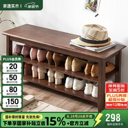 家逸實(shí)木換鞋凳鞋柜北歐家用鞋凳式鞋架進(jìn)門口可坐穿鞋凳玄關(guān)試鞋凳子