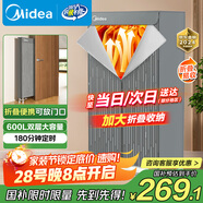 美的（Midea）【600升可折疊】干衣機烘干機家用便攜式折疊嬰兒衣物護理機消毒小型脫水機國家補貼15F1七夕禮物