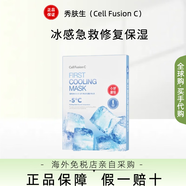 秀膚生韓國進(jìn)口冰感面膜積雪草補水保濕滋潤曬后修復泛紅敏感肌男女可用 藍色 一般膚質(zhì)