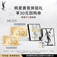 圣羅蘭（YSL）明星香氛香水體驗禮（自由之水1.2ml+不羈男士1.2ml）