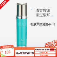 心清堂【熱銷10萬+】衡膚凈顏潤舒臻顏化妝護膚品水乳霜面膜精華套裝 衡膚凈顏凝露 44ml
