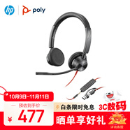 博詣 POLY 惠普在線學(xué)習(xí)耳機(jī)C3325 教育培訓(xùn)耳麥USB+3.5mm雙接口可連電腦+pad+手機(jī)