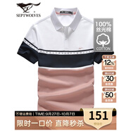 七匹狼短袖T恤夏季新款時(shí)尚休閑男士冰絲光新疆棉體恤打底翻領(lǐng)polo男裝 416淺粉色 S 160/80A