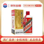 茅臺43度貴州茅臺酒 500ml 單瓶裝 【酒廠(chǎng)直供】