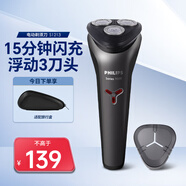 飛利浦剃須刀電動(dòng)刮胡刀S1115小旋風(fēng)風(fēng)馳切三刀頭1小時(shí)快充S1213 S1213送旅行盒
