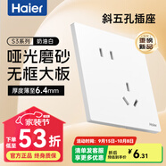 海爾（Haier）開關插座超薄大面板墻壁空調(diào)86型一開雙控二三插斜五孔啞光S3白色 斜五孔10A