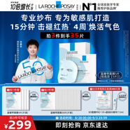 理膚泉【孫穎莎推薦】特安面膜5片 舒緩修護提亮補水保濕護膚品七夕禮物
