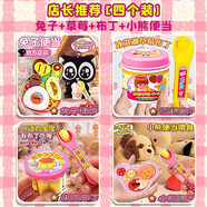 IGNB布丁喂食玩具全套咪露拉面草莓果凍套裝網(wǎng)紅投喂女孩過(guò)家家 四個(gè)裝【兔子+草莓+果凍+小熊】