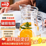 青蘋果家用涼水壺玻璃冷水壺飲料壺茶水壺水杯高顏值玻璃茶杯1.3L
