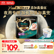 幫寶適【夜用專研】黑金幫安睡拉拉褲尿不濕安睡一整夜超薄透氣XXXL18+1