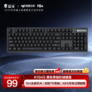 雷神（ThundeRobot）K104S 104鍵有線機械鍵盤 背光鍵盤電腦游戲筆記本辦公家用全鍵無沖無畏契約cs2守望先鋒黑 青軸