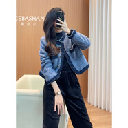 歌芭杉（GEBASHAN）品牌女裝小香風(fēng)牛仔外套女秋冬高級感氣質(zhì)時(shí)尚休閑百搭加厚外套 藍色加厚加棉 M 110斤以?xún)?
                                         title=