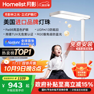 月影【國家補貼】林之光護眼大路燈兒童立式護眼學(xué)習燈臺燈教室落地燈