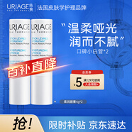 依泉（Uriage）柔潤護唇膏4g*2支 唇膜 滋潤防干裂潤唇膏口紅打底 教師節(jié)禮物
