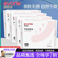 婦嬰兩用衛生巾 愛(ài)得利產(chǎn)婦衛生巾婦嬰兩用巾產(chǎn)后專(zhuān)用排惡露加長(cháng)加大孕婦月子用品 新款加長(cháng)版4包