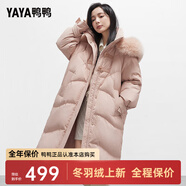 鴨鴨（YAYA）冬季新款羽絨服女中長(cháng)款過(guò)膝狐貍毛領(lǐng)韓版時(shí)尚外套HS 粉色+狐貍毛領(lǐng) M