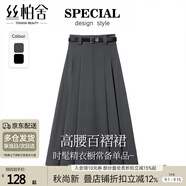 絲柏舍學(xué)院風(fēng)百褶裙女2025秋裝新款高腰顯瘦A字中長(zhǎng)款半身裙