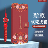 Rocel適用蘋果13手機殼8plus全包iphone11翻蓋15保護殼16pro防摔12軟殼7plus新款XR皮套X女6splus硅膠6s 平安喜樂祥紋p663-送掛繩紅 iPhone_8_Plus