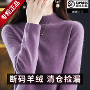 鄂爾多市產(chǎn)羊絨世家100無(wú)縫純羊絨衫女秋冬半高領(lǐng)純色羊絨針織衫 深紫色 L 105-115斤