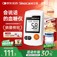 三諾GA-3血糖儀家用高精準測血糖儀器醫(yī)用級檢測儀200支試紙?zhí)籽b