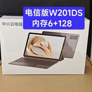 中興（全新原封未激活）平板電腦云電腦三合一PAD平板商務辦公通話 W201DS 6GB+128GB（電信版）