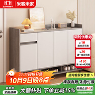 米客米家（MIKEMIJIA）米客米家 簡(jiǎn)易鞋柜家用門口現(xiàn)代簡(jiǎn)約玄關(guān)柜入戶一體靠墻2025新款 【實(shí)木生態(tài)板】天辰灰+暖白140CM 組裝（自行安裝）