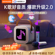 金運(yùn)K歌麥克風(fēng)音響一體式家庭ktv套裝無線話筒自帶聲卡藍(lán)牙電視卡拉ok小音箱兒童唱歌神器禮物小巨蛋