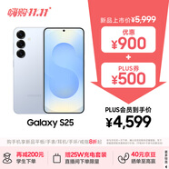 三星S25 256GB國家補貼 超擬人AI助理 驍龍8至尊版 AI拍照 翻譯手機 游戲手機 冷川藍