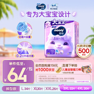 MOONY尤妮佳小羊駝拉拉褲XXXL22片(≥18kg)大寶加大號干爽大吸量