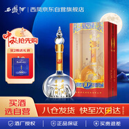 西鳳酒 華山論劍10年 45度 500ml 單瓶裝 鳳香型白酒 中秋節(jié)送禮