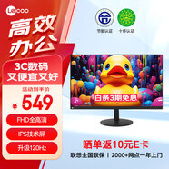 Lecoo聯(lián)想來(lái)酷 27英寸120Hz全高清畫(huà)質(zhì)廣視角窄邊框低藍(lán)光家用辦公娛樂(lè)電腦顯示屏幕B2721-3