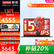 聯(lián)想小新Air14/15 【2025補貼20%筆記本】AI全能本旗艦R7高性能獨顯便攜輕薄本辦公學(xué)生游戲手提電腦 標壓i5 13420H 16G |大屏15.6昭陽(yáng) 2T PCIe固態(tài) 全高清防眩光屏