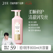 三生花百雀羚洗發(fā)水精油香氛瑩亮修護洗發(fā)露800ml持久留香洗頭膏男女士