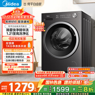 美的（Midea）滾筒洗衣機(jī)全自動家用 MG10V56T 10公斤變頻 純平自由嵌 1.21高洗凈比 除菌除螨 快凈2.0 國家補(bǔ)貼