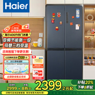 海爾（Haier）冰箱四開(kāi)門(mén)406升十字對開(kāi)門(mén)變頻一級能效風(fēng)冷無(wú)霜家用大容量雙開(kāi)門(mén)電冰箱 纖薄箱體丨凈味保鮮丨母嬰空間