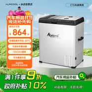 冰虎（Alpicool）車載冰箱車家兩用壓縮機(jī)冷凍冷藏宿舍辦公室迷你C75大容量冰箱