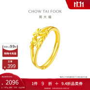周大福 心心相守黃金戒指女愛(ài)心首飾(工費(fèi)160)約1.85g EOF46