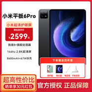 小米平板6Pro 11英寸平板電腦二合一Pad學(xué)生學(xué)習(xí)娛樂(lè)辦公游戲 12G+512G黑色 官方標(biāo)配