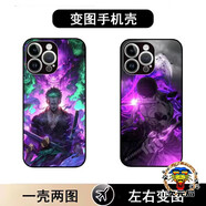 小潔匠選海賊王3D光柵變圖手機殼漸變幻術(shù)路飛尼卡索隆娜美一殼多變創(chuàng  )意全機型適用于蘋(píng)果華為小米oppovivo suo隆 iPhone 14 Plus