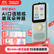 listeneer復(fù)讀機(jī)傾聽(tīng)者K9 雅思KET教材同步課內(nèi)隨身聽(tīng)中考高考磨耳朵聽(tīng)力寶AI智能英語(yǔ)聽(tīng)力學(xué)習(xí)機(jī) 藍(lán)64G