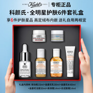 科顏氏安白瓶淡斑精華液VC提亮抗氧淡化痘印護膚品禮盒送女朋友生日禮物 【限定禮盒】科顏氏明星護膚6件套