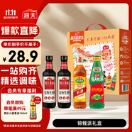 海天 禮盒系列 生抽醬油500ml*2+蠔油+料酒 錦鯉派【一級醬油】