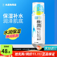 樂敦（ROHTO） 曼秀雷敦肌研極潤化妝水保濕補水爽膚水控油細致毛孔柔膚水170ml